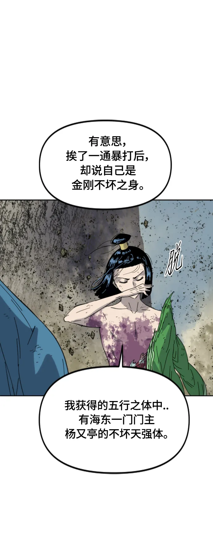 [第二季] 第46话 第64页