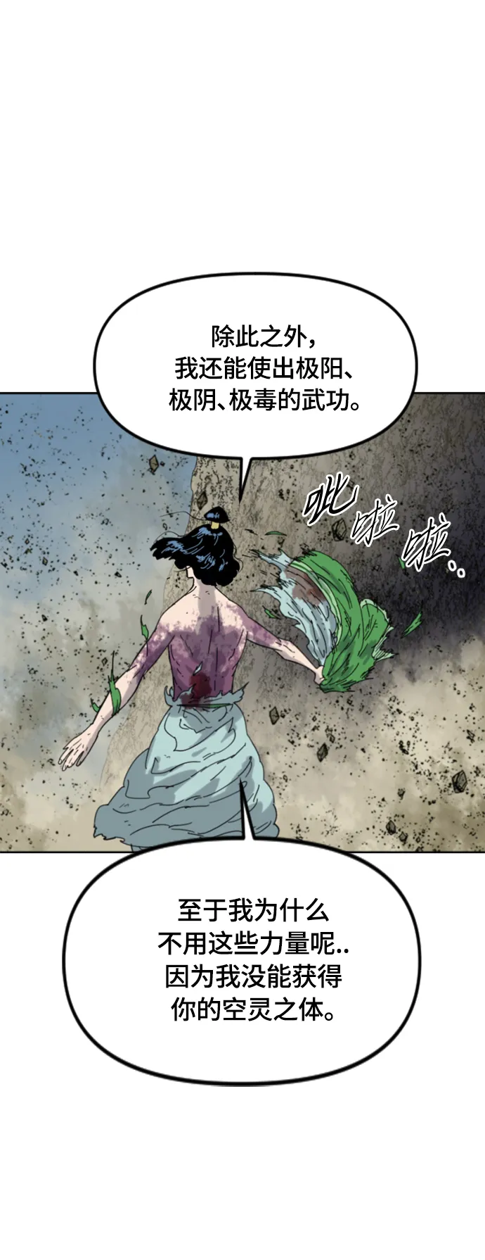 [第二季] 第46话 第65页