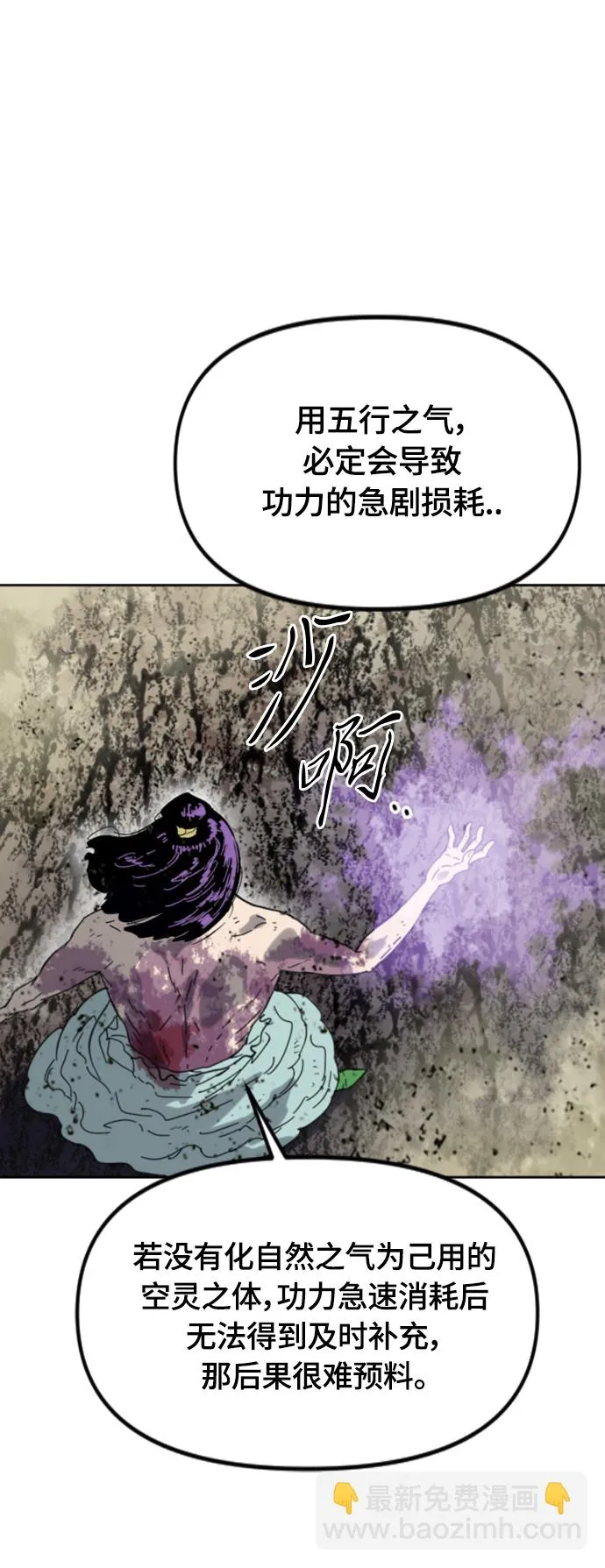 [第二季] 第46话 第66页