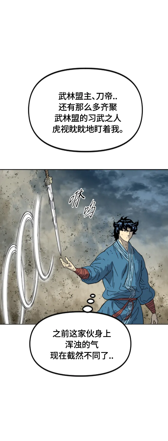[第二季] 第46话 第67页