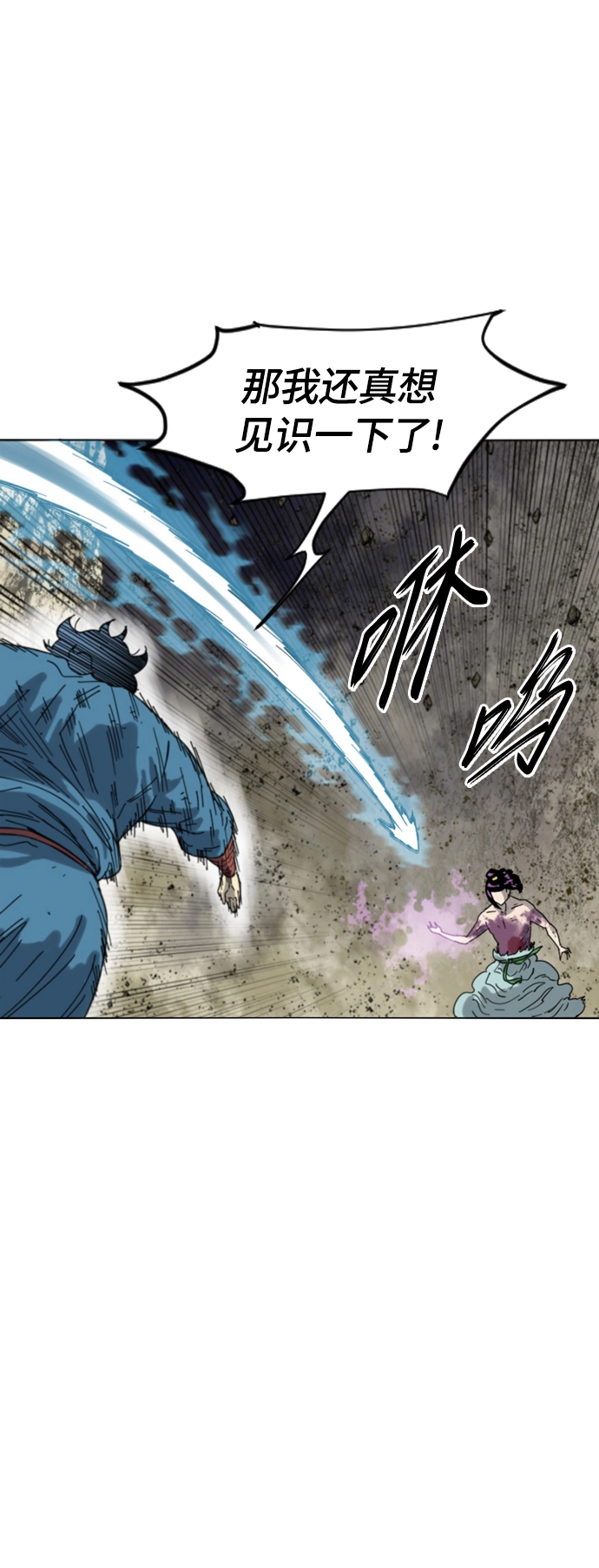 [第二季] 第46话 第68页