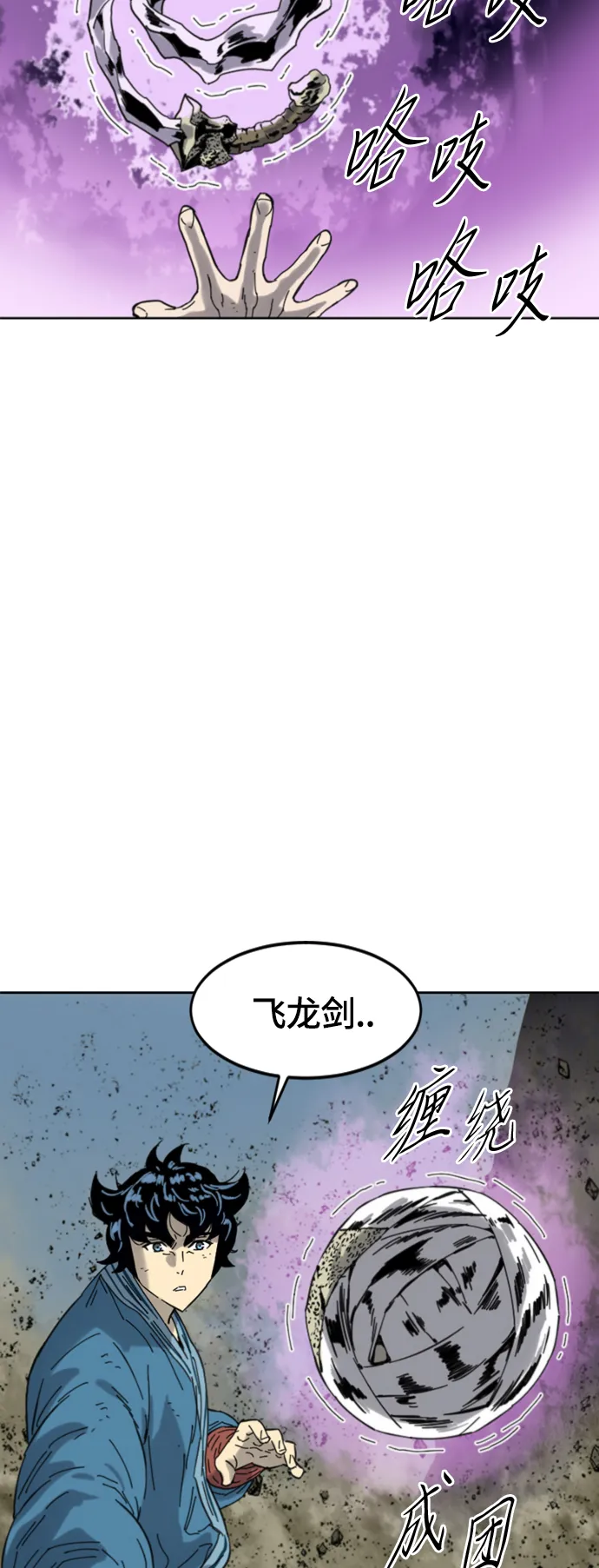[第二季] 第46话 第70页