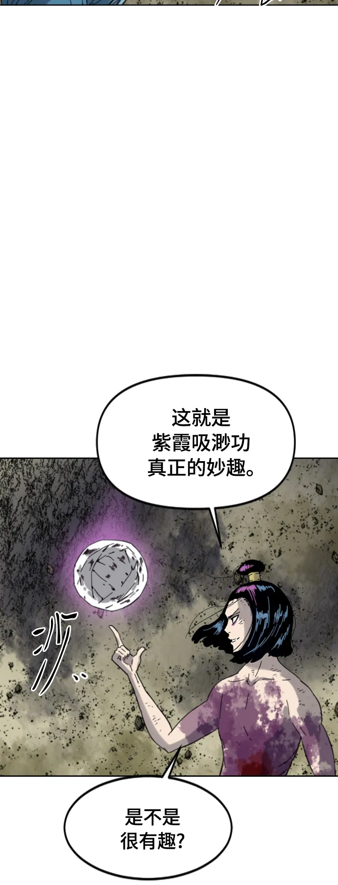 [第二季] 第46话 第71页