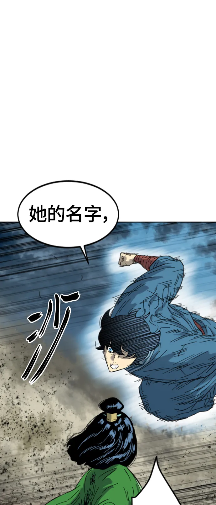 [第二季] 第45话 第2页