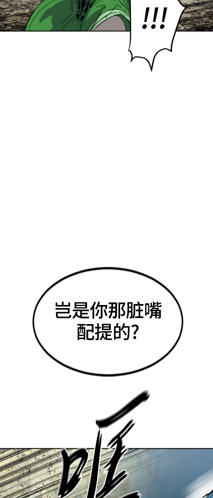 [第二季] 第45话 第3页