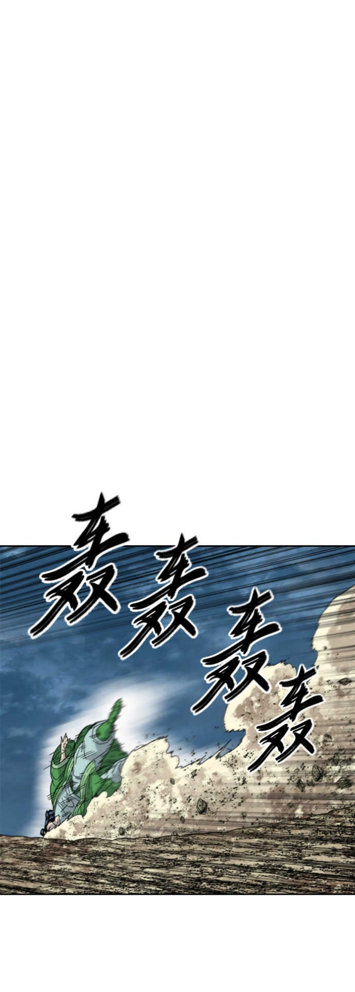 [第二季] 第45话 第5页