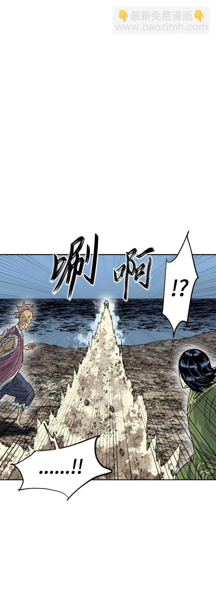 [第二季] 第45话 第6页