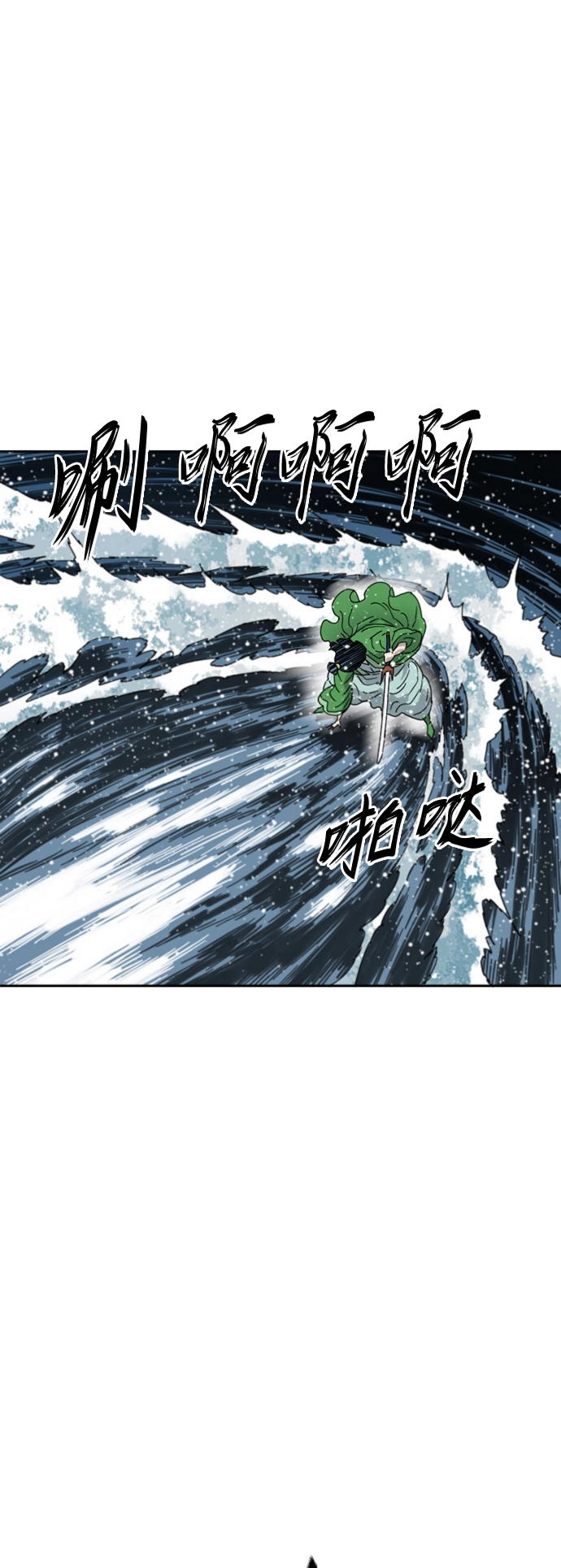 [第二季] 第45话 第7页
