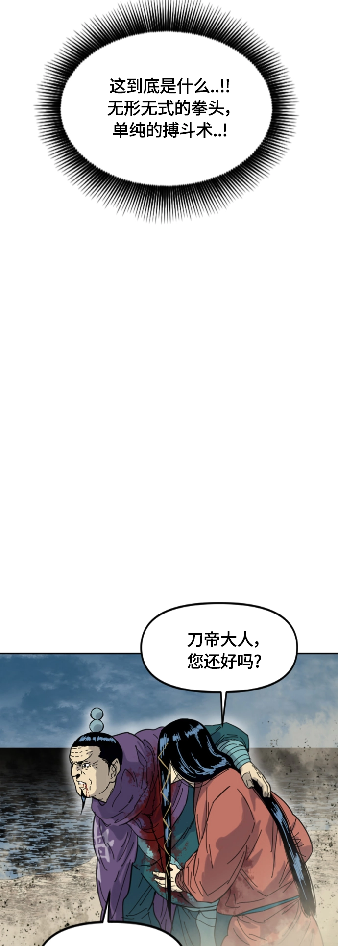 [第二季] 第45话 第12页