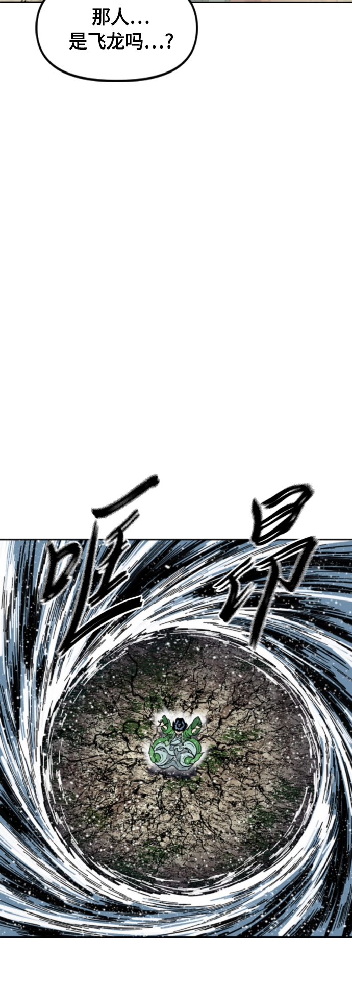 [第二季] 第45话 第13页