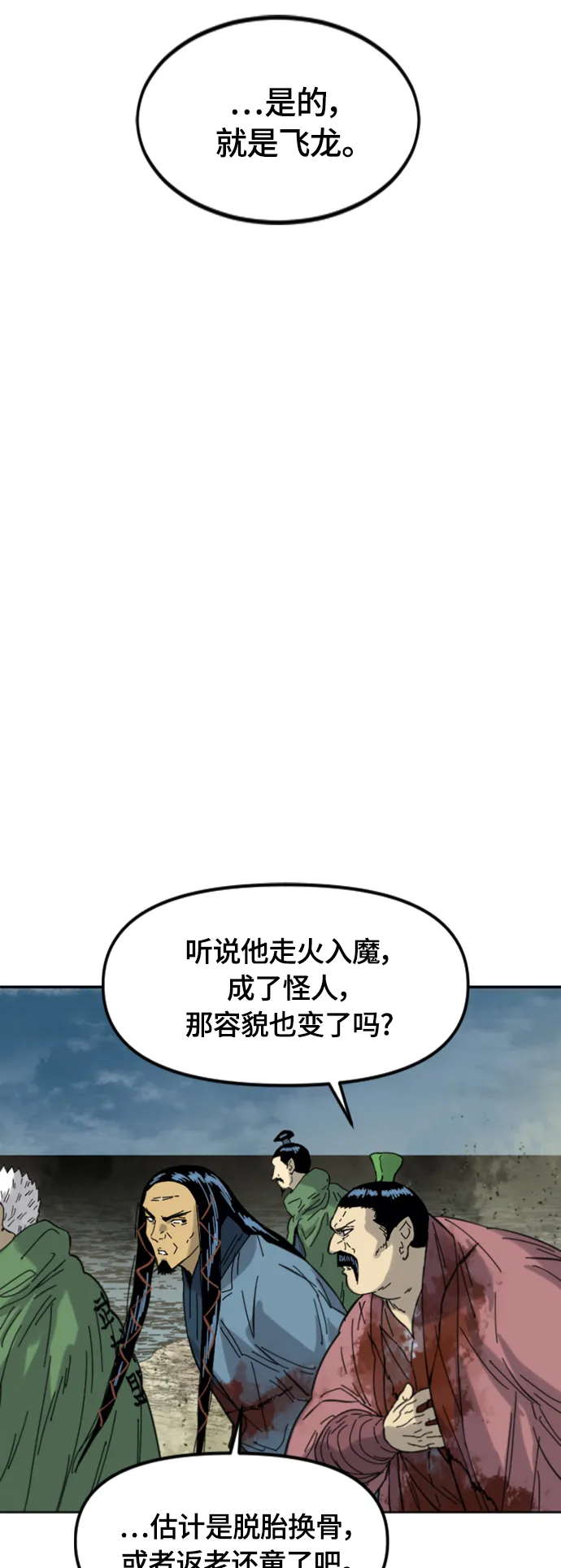 [第二季] 第45话 第14页