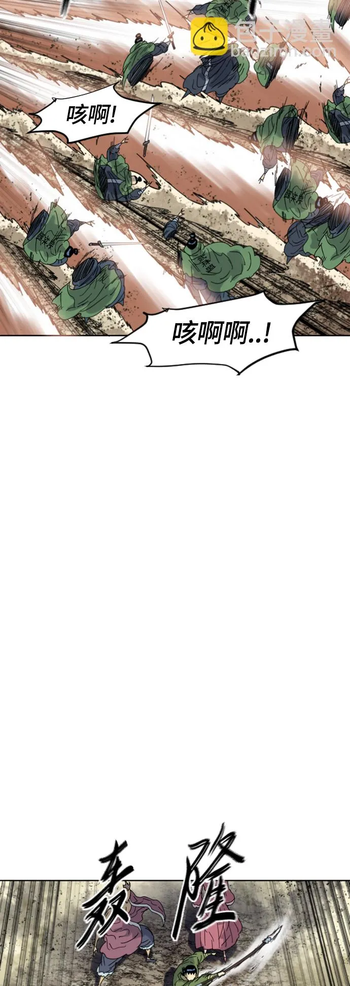 [第二季] 第45话 第20页