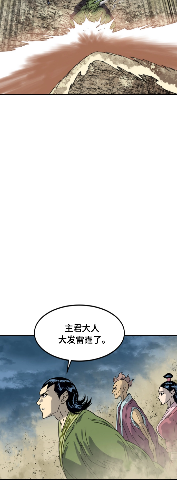 [第二季] 第45话 第21页
