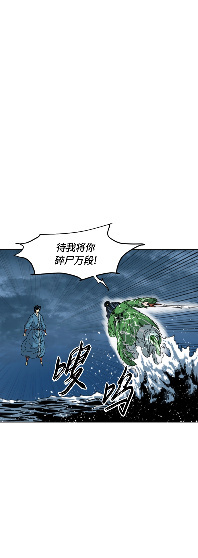 [第二季] 第45话 第22页