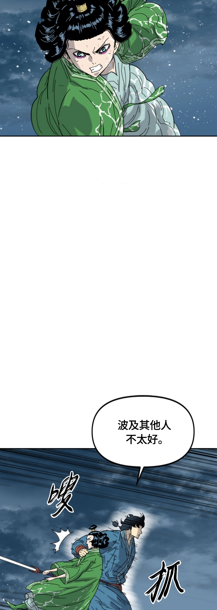 [第二季] 第45话 第25页