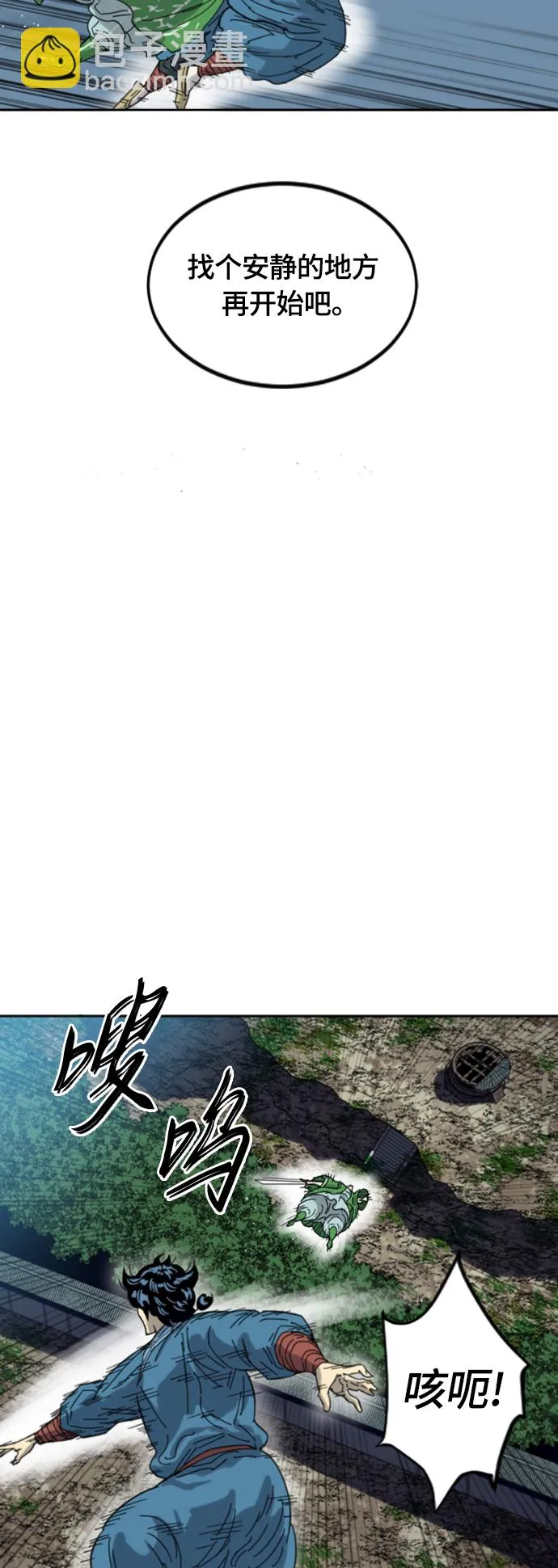 [第二季] 第45话 第26页