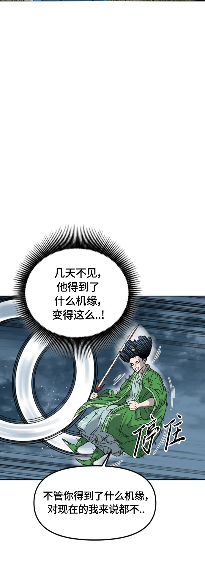[第二季] 第45话 第27页