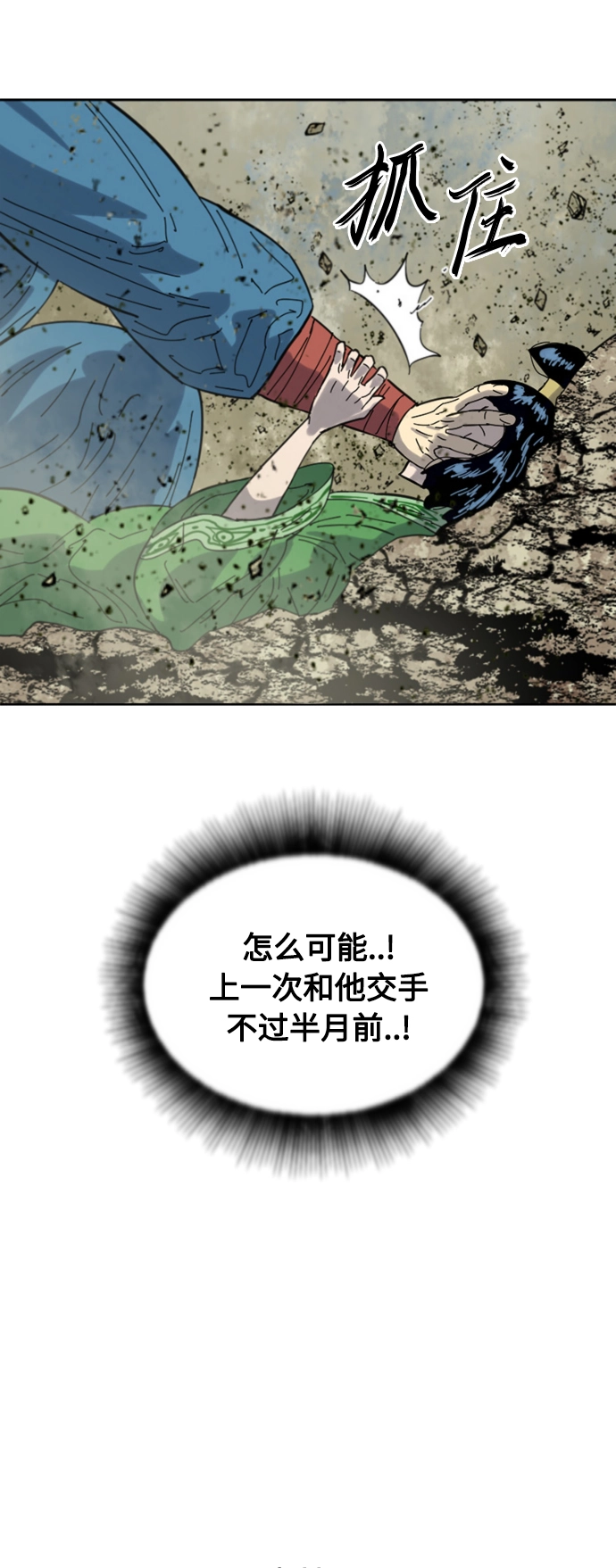 [第二季] 第45话 第31页