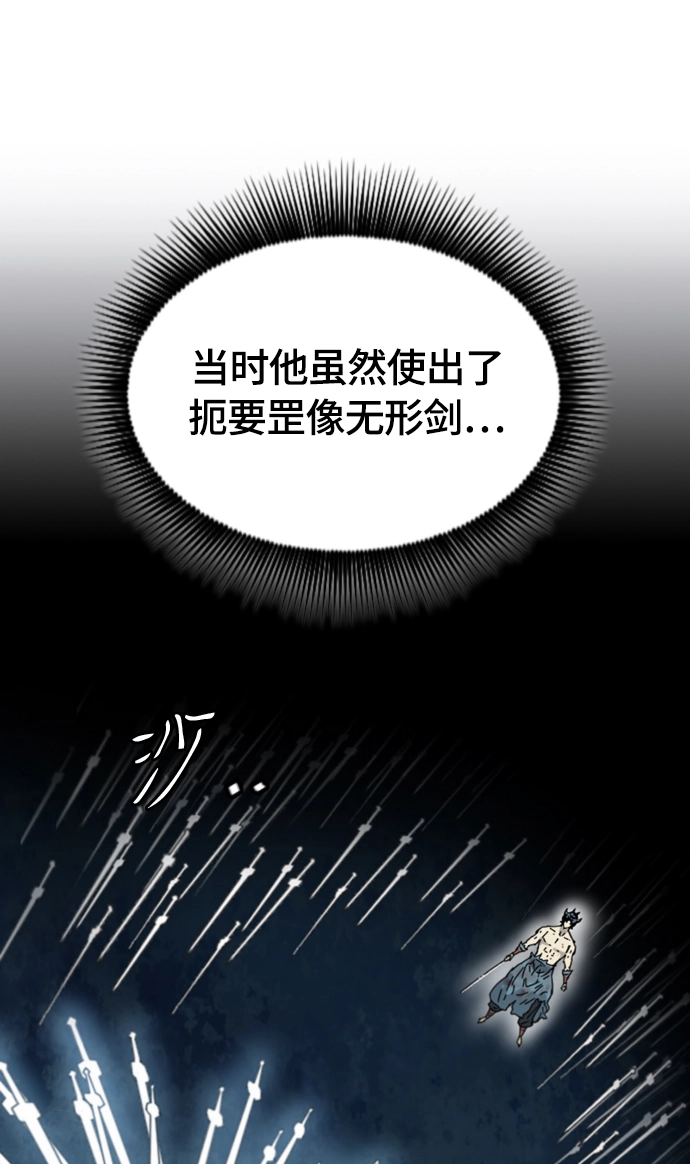 [第二季] 第45话 第32页