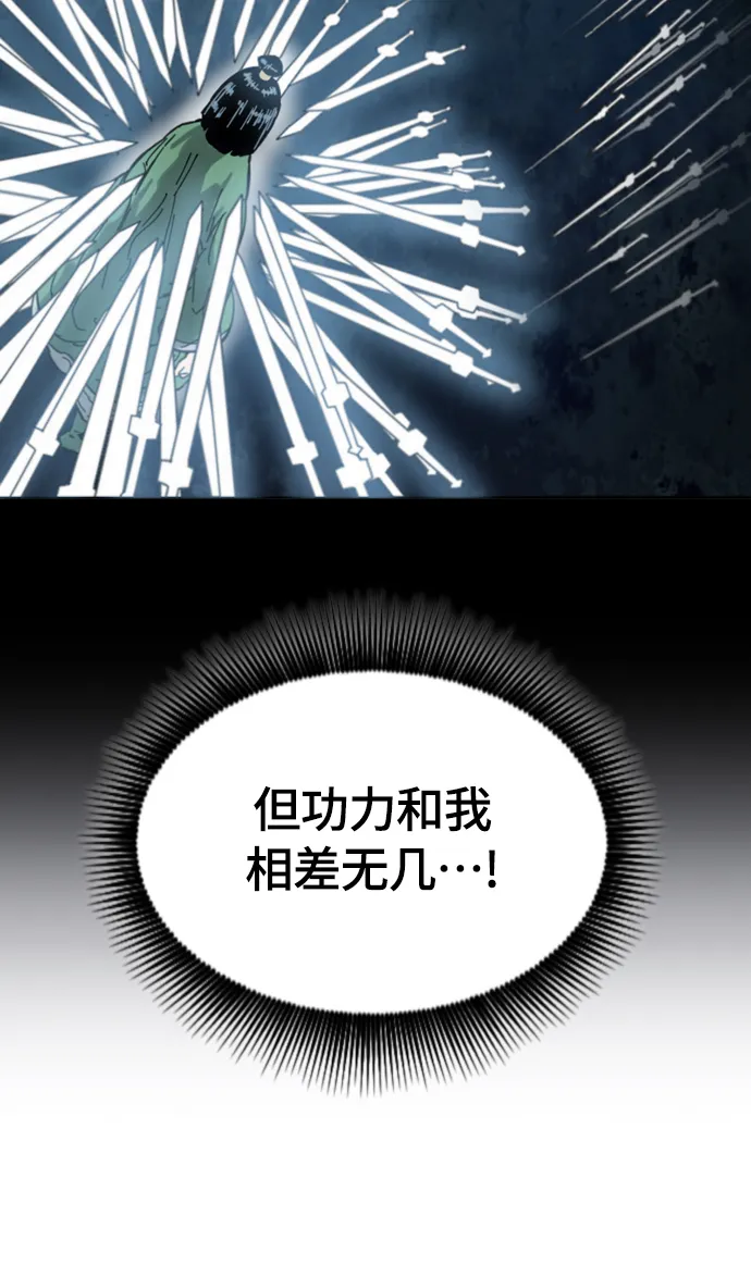 [第二季] 第45话 第33页