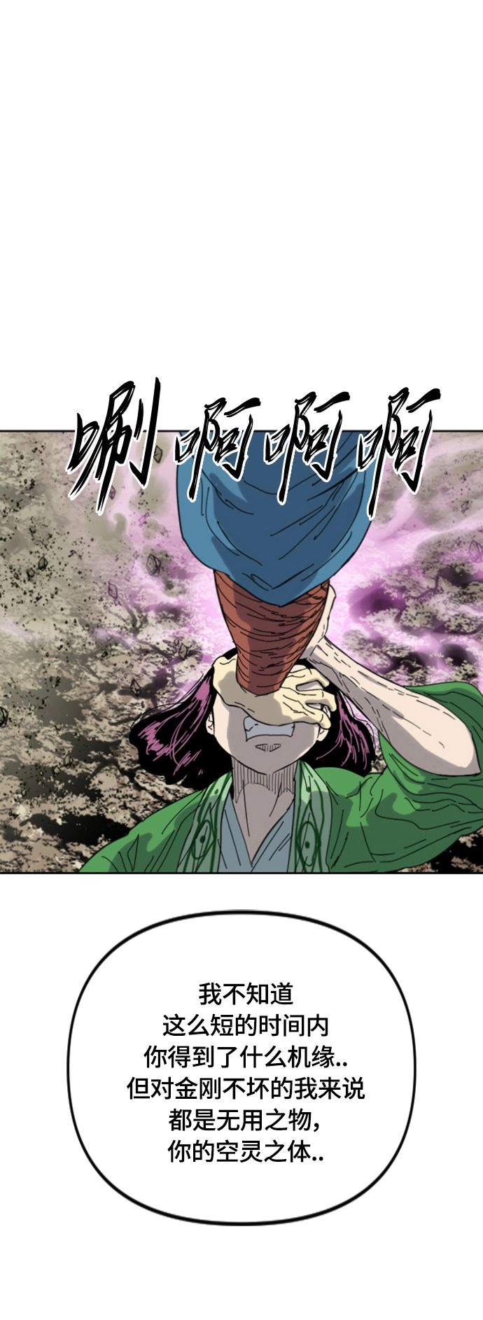 [第二季] 第45话 第34页