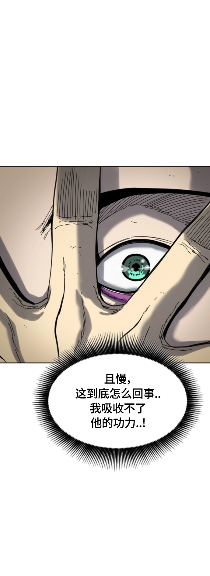 [第二季] 第45话 第35页