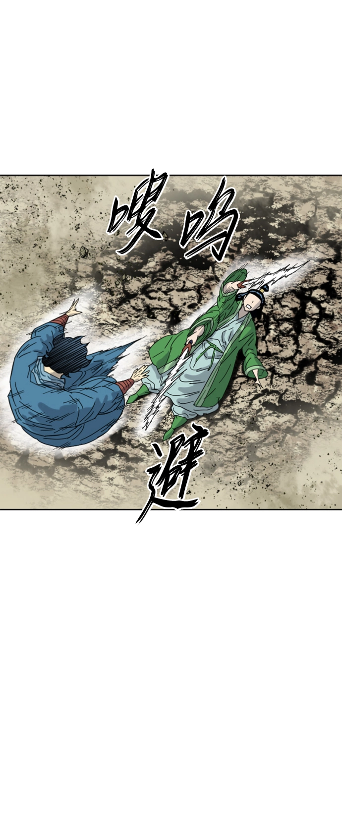 [第二季] 第45话 第40页