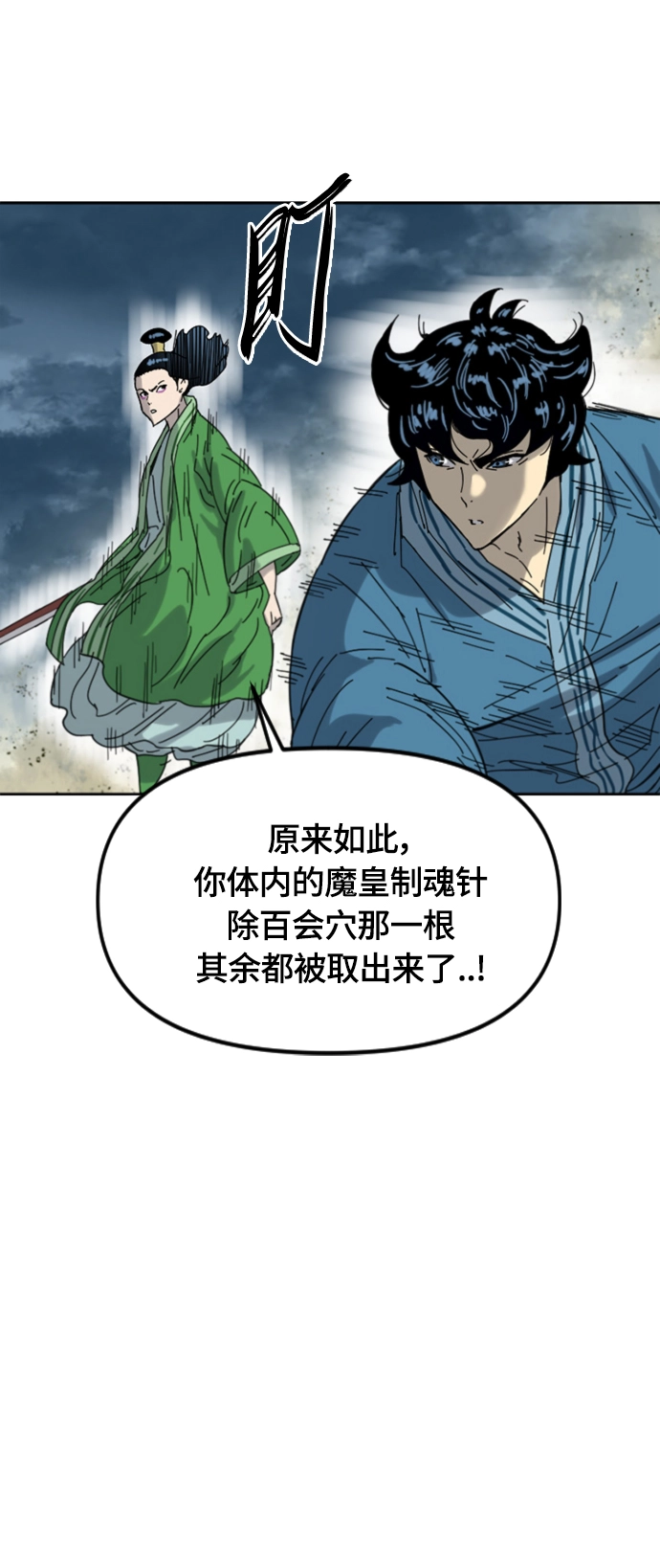[第二季] 第45话 第41页