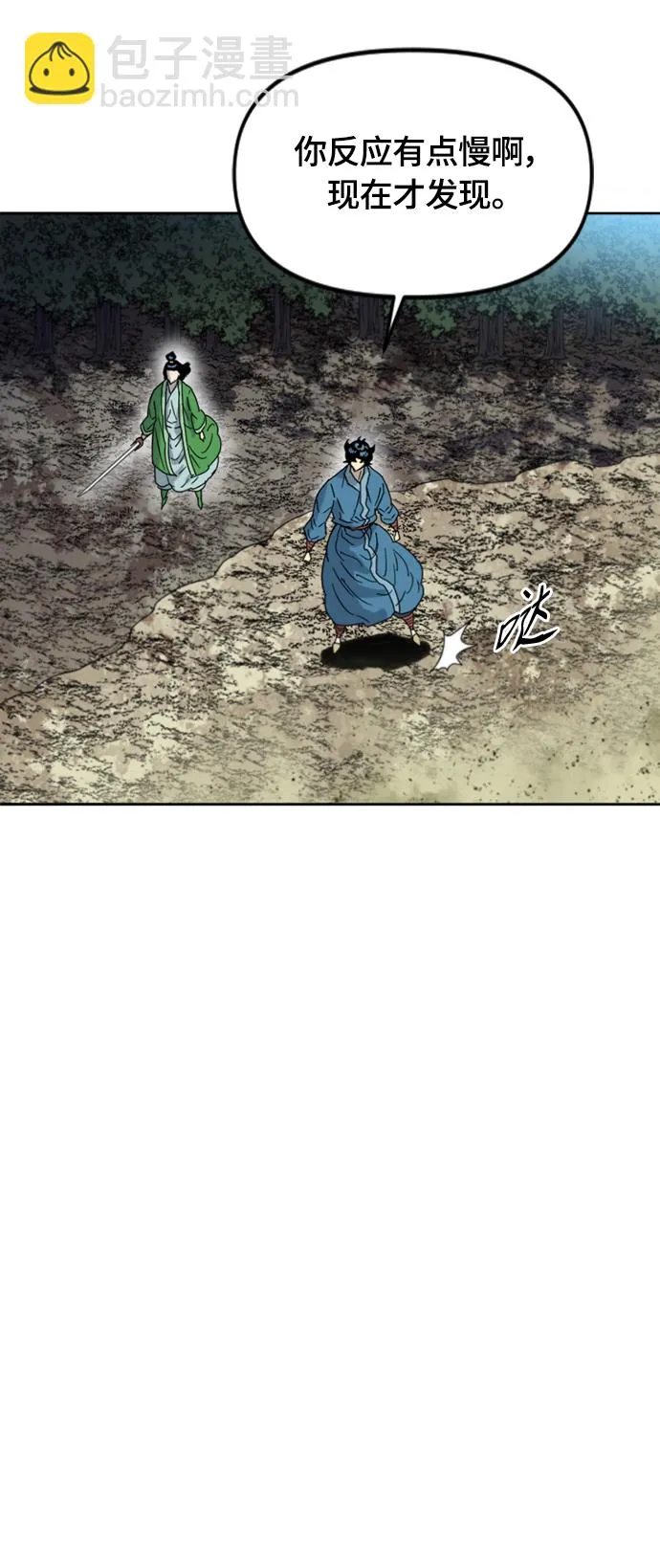 [第二季] 第45话 第42页