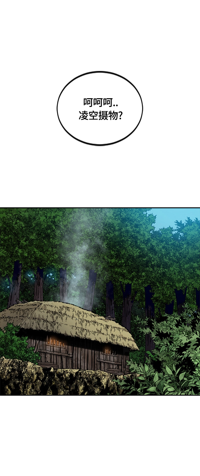 [第二季] 第45话 第43页