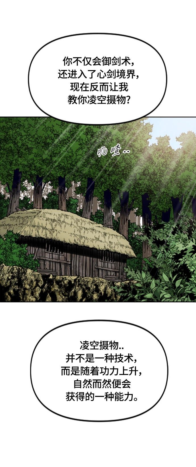 [第二季] 第45话 第44页