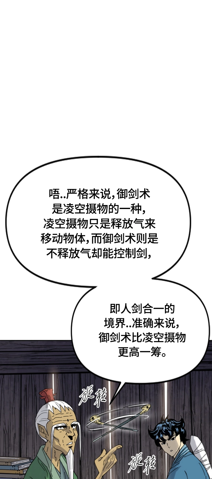 [第二季] 第45话 第45页