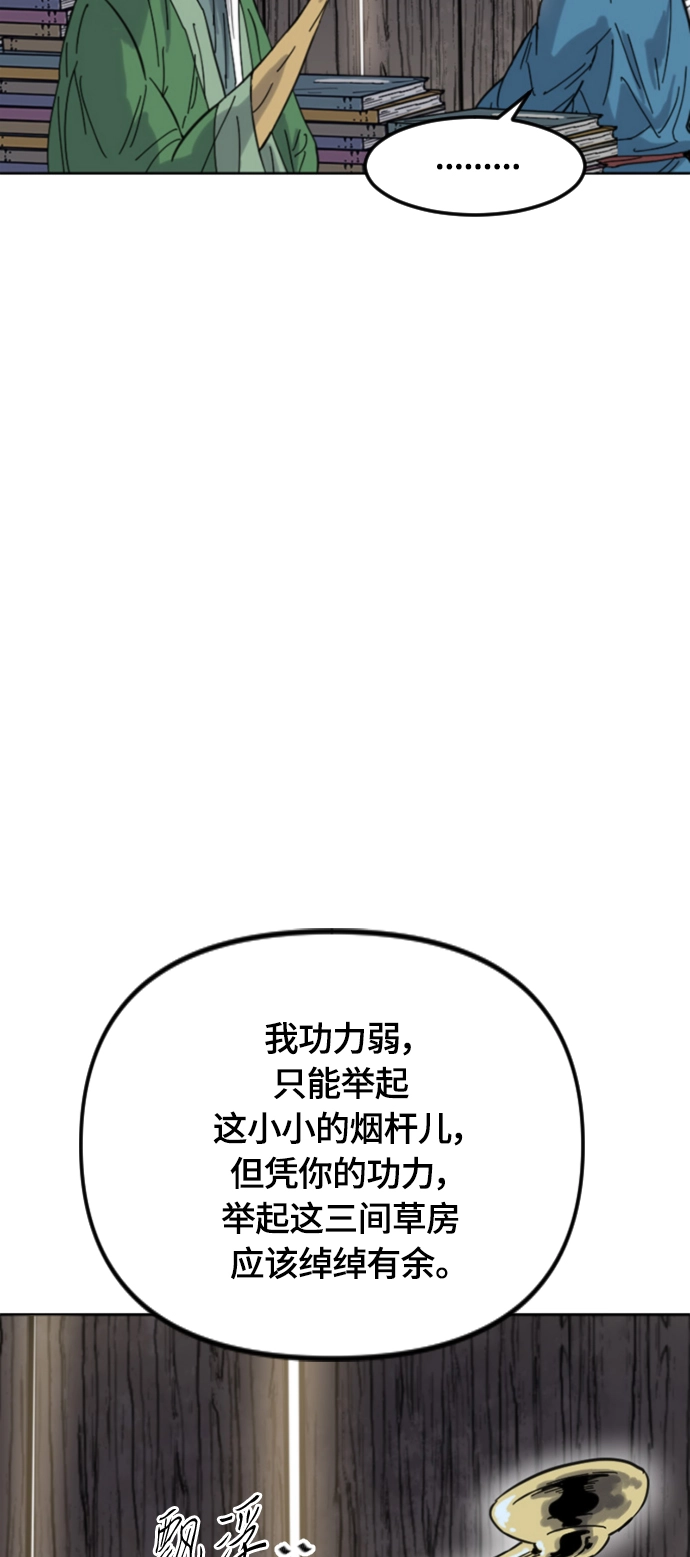 [第二季] 第45话 第46页