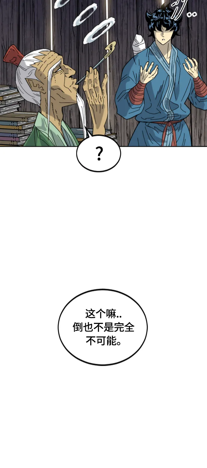 [第二季] 第45话 第48页