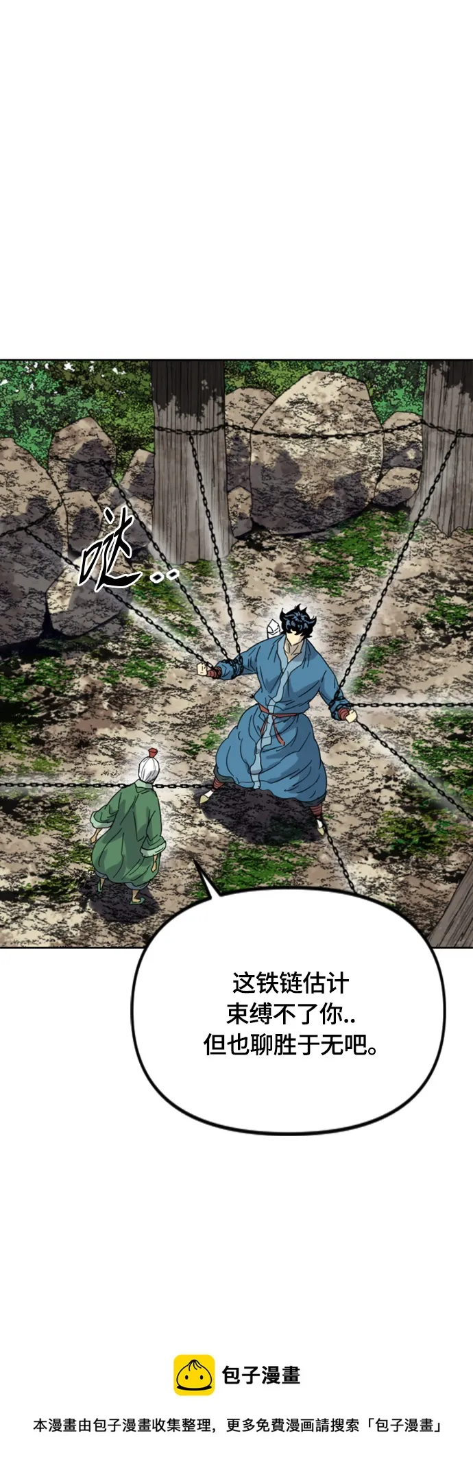 [第二季] 第45话 第50页