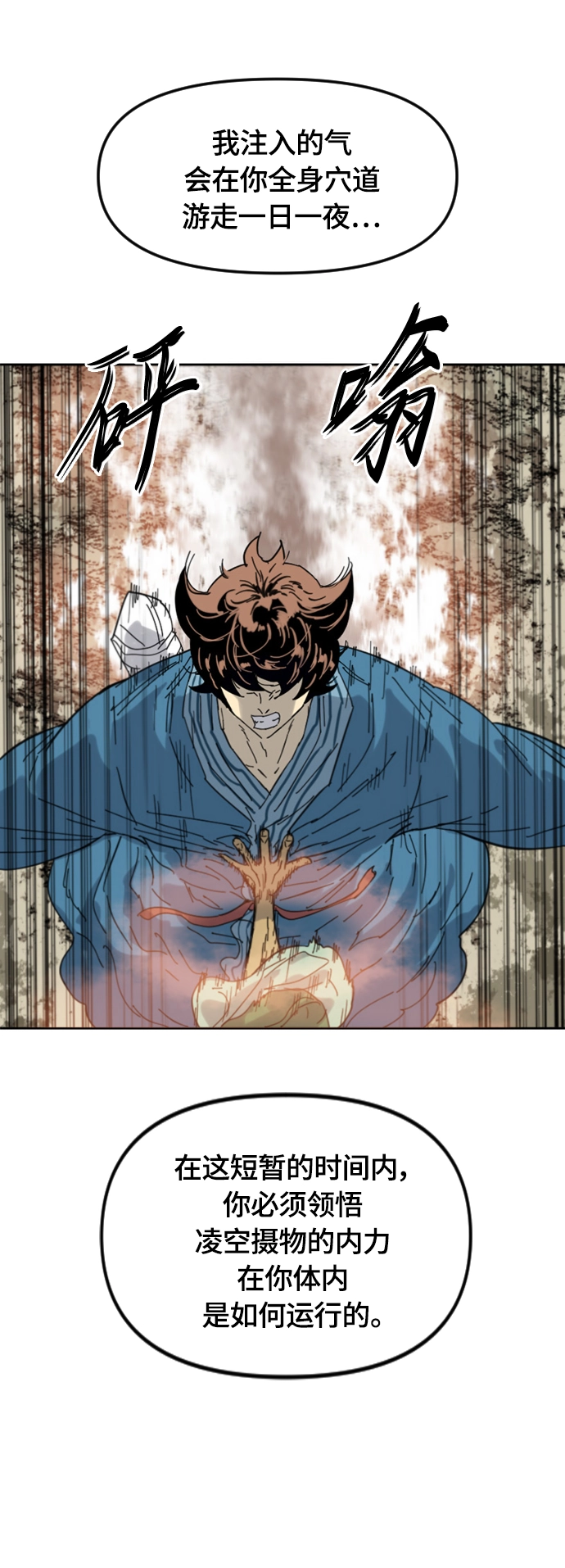 [第二季] 第45话 第53页