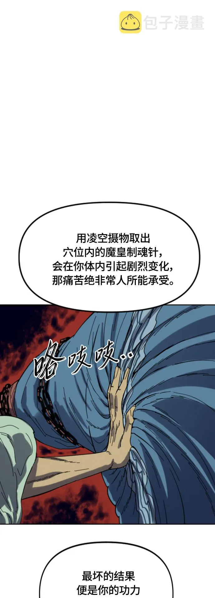 [第二季] 第45话 第54页