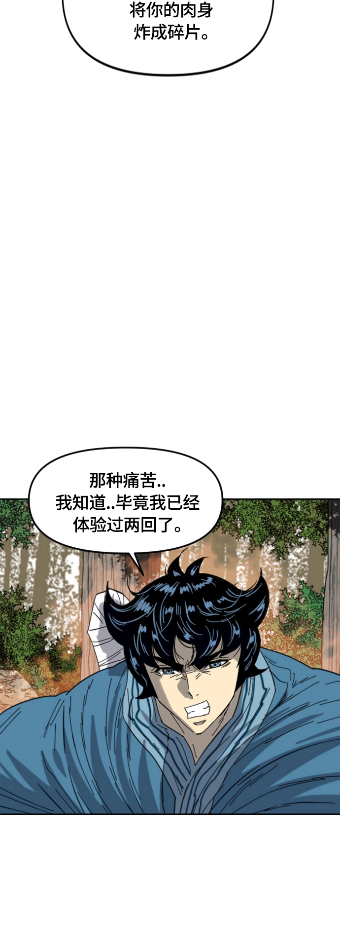 [第二季] 第45话 第55页