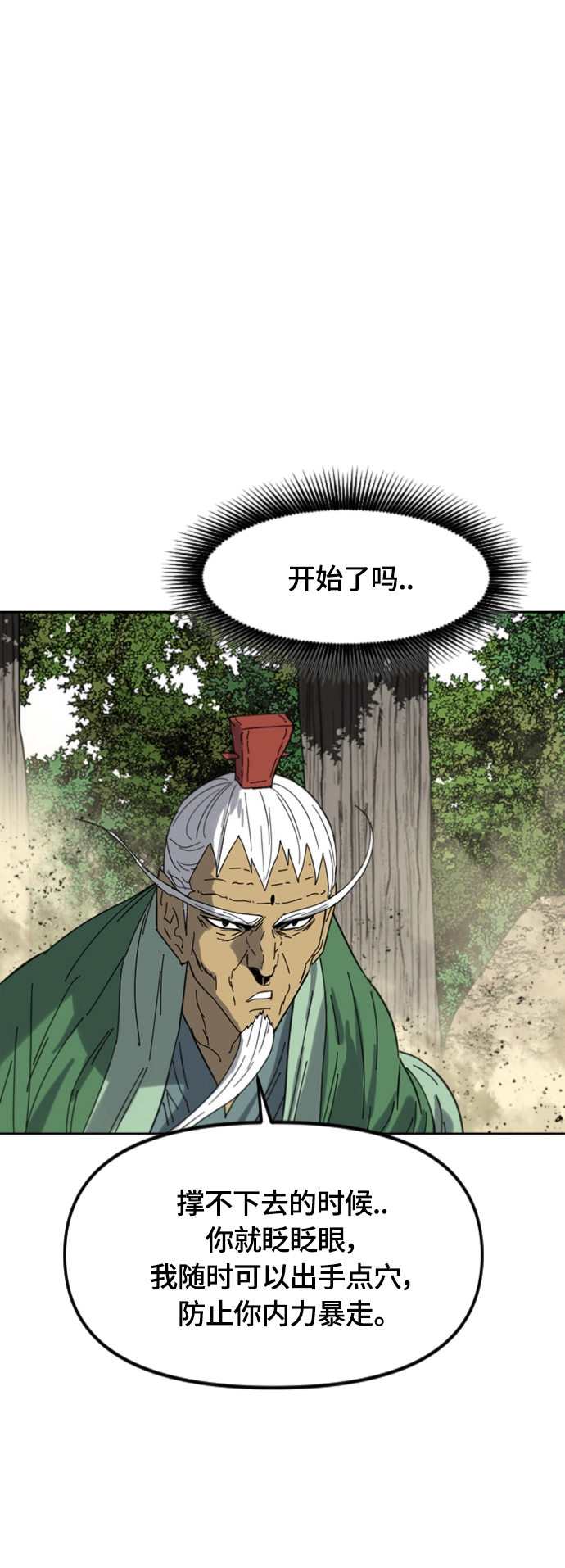 [第二季] 第45话 第57页