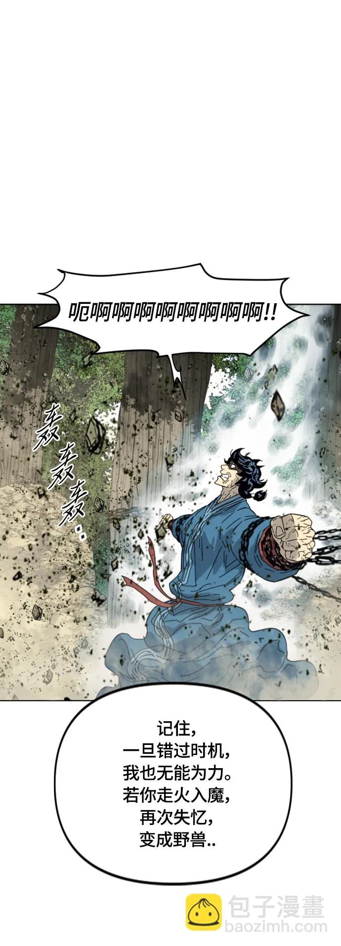 [第二季] 第45话 第58页