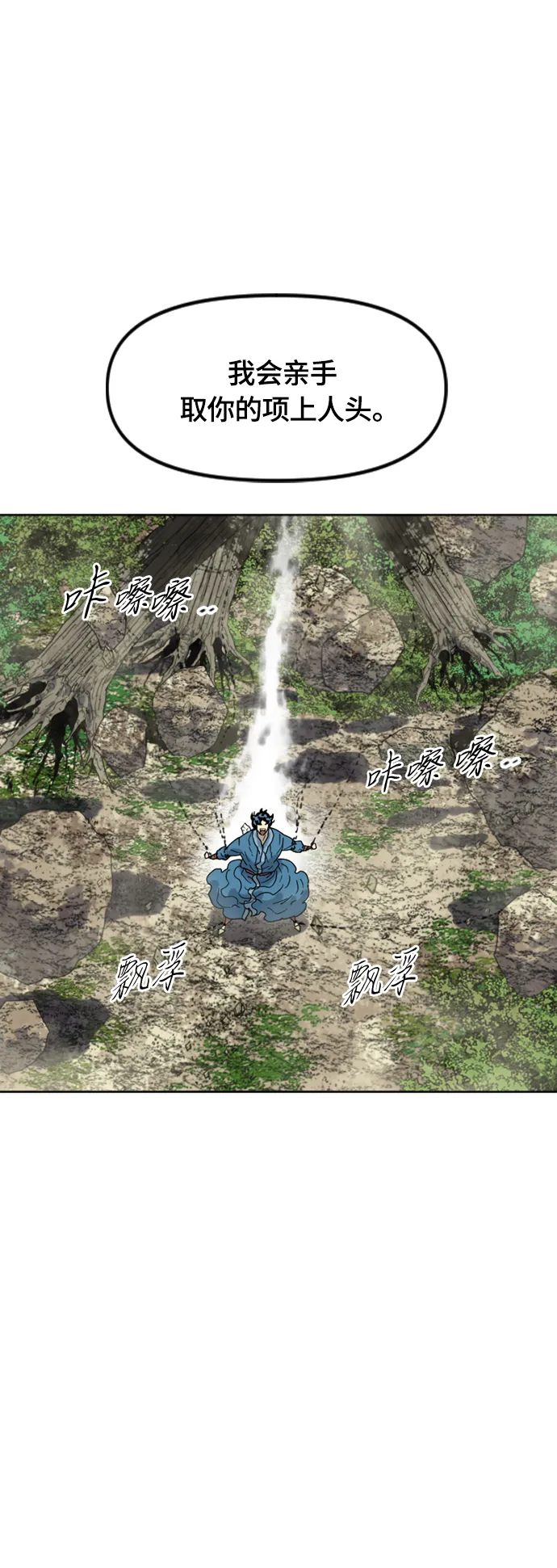 [第二季] 第45话 第59页