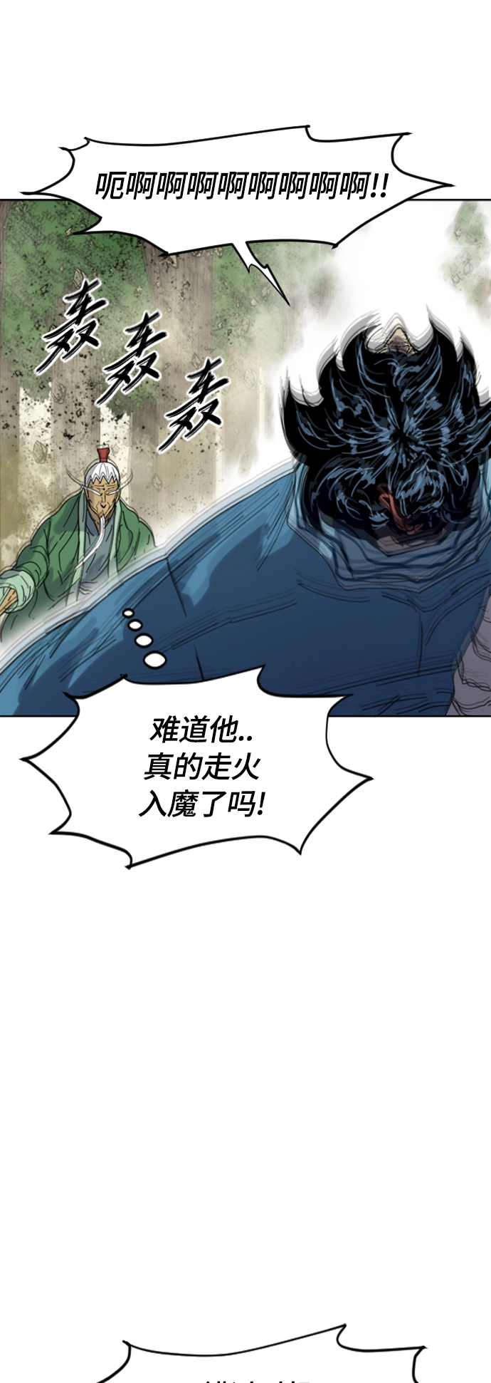 [第二季] 第45话 第61页