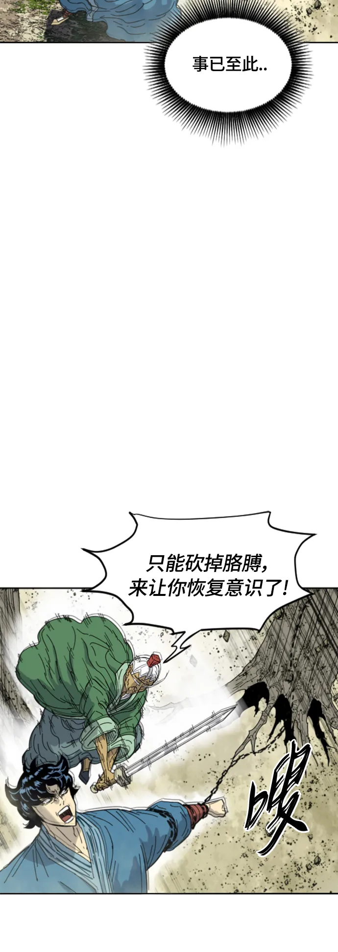 [第二季] 第45话 第64页