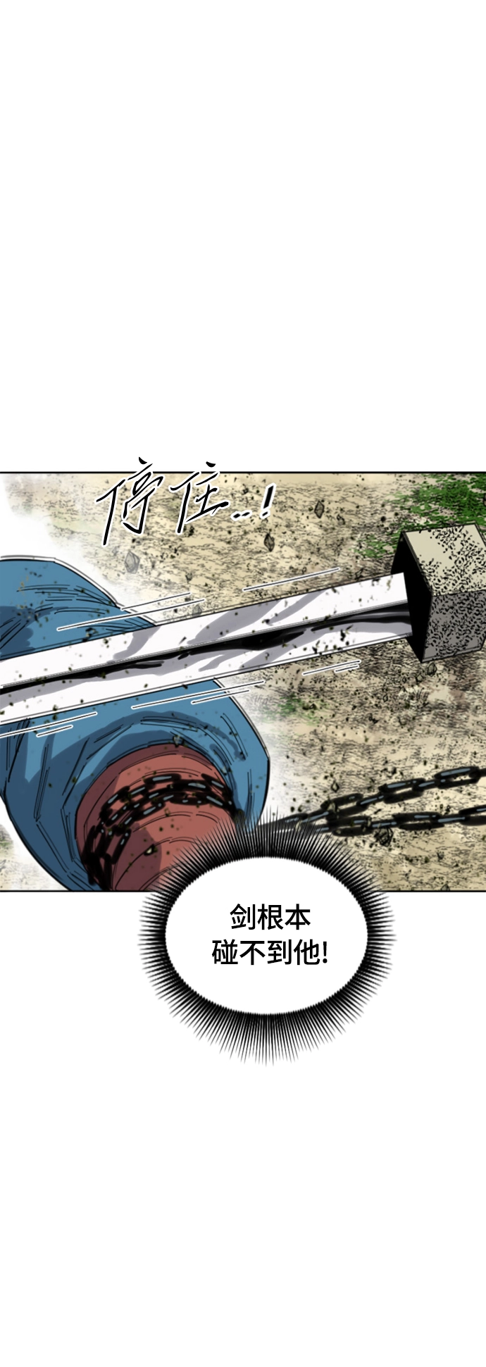 [第二季] 第45话 第65页