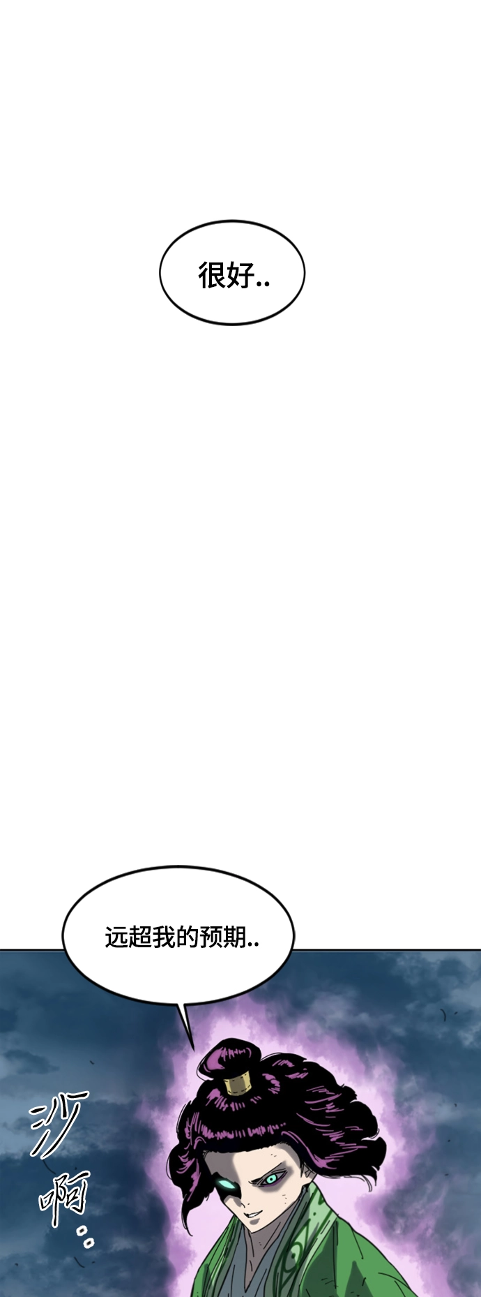 [第二季] 第45话 第71页