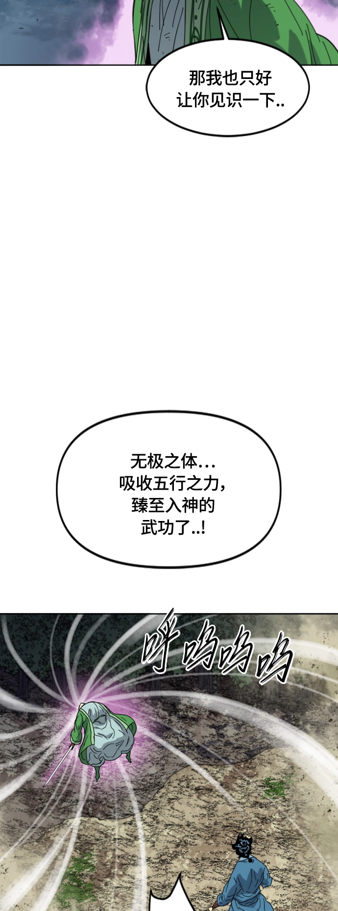 [第二季] 第45话 第72页