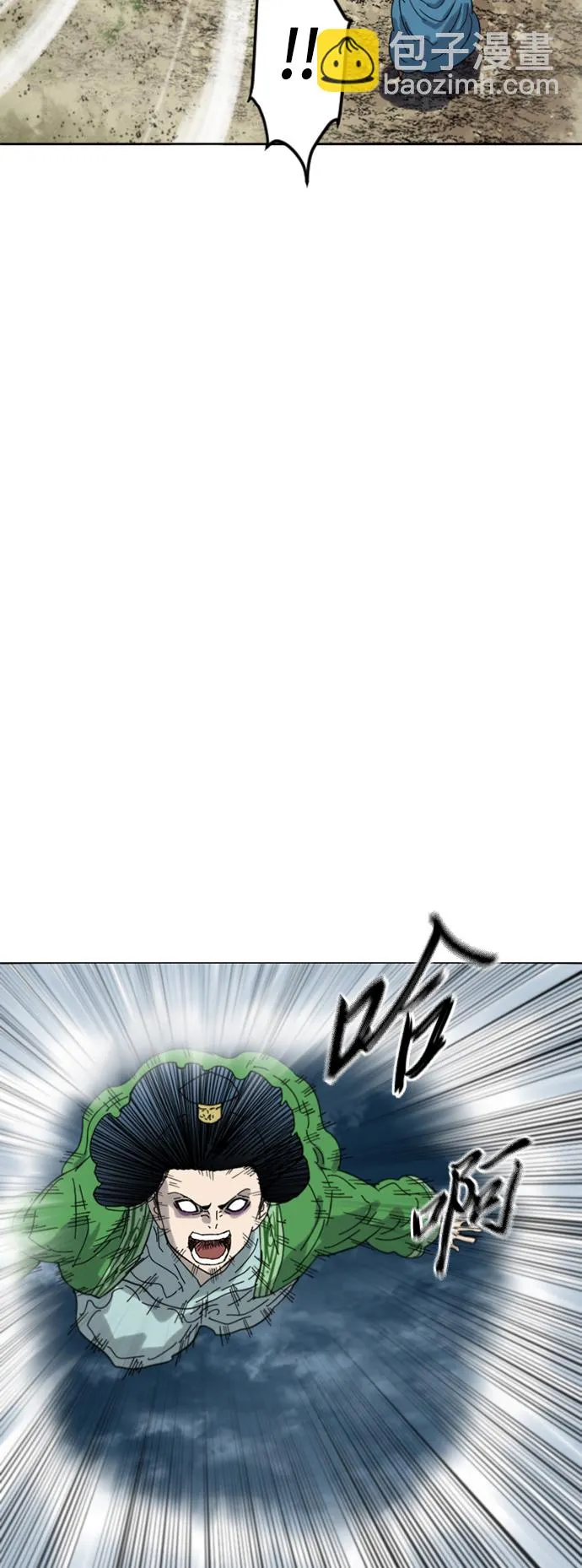 [第二季] 第45话 第73页