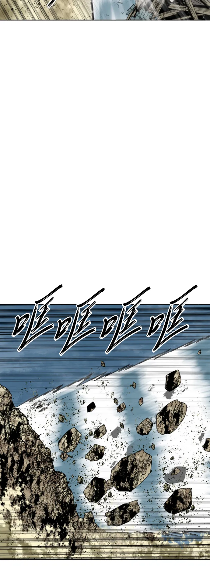 [第二季] 第45话 第75页
