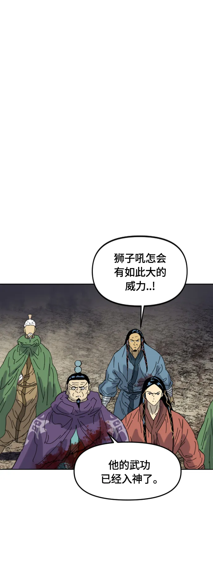 [第二季] 第45话 第76页
