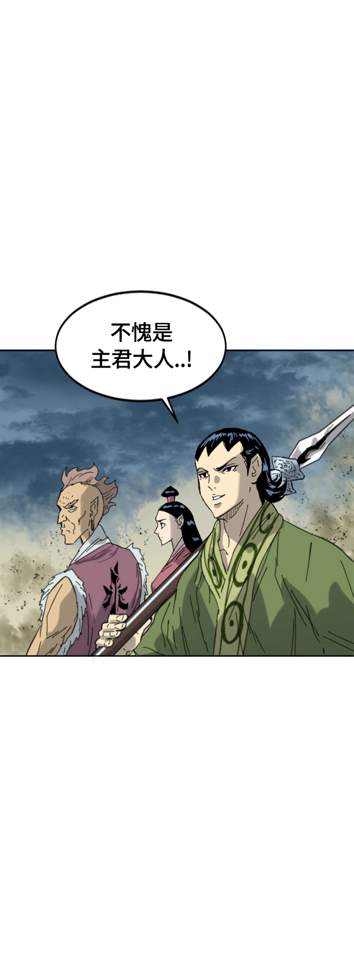 [第二季] 第45话 第77页